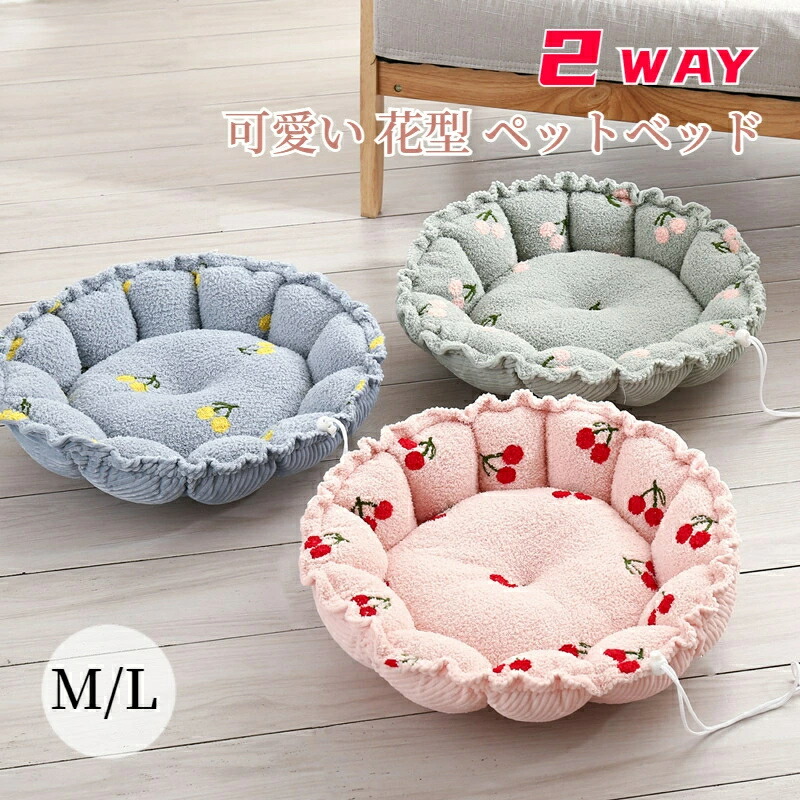 楽天市場】ペットベッド 洗える 花型 チェリー柄 かわいい