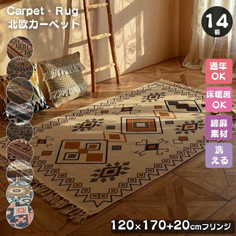 楽天市場】【L】モロッコ ラグ ｢ボシャルウィット006