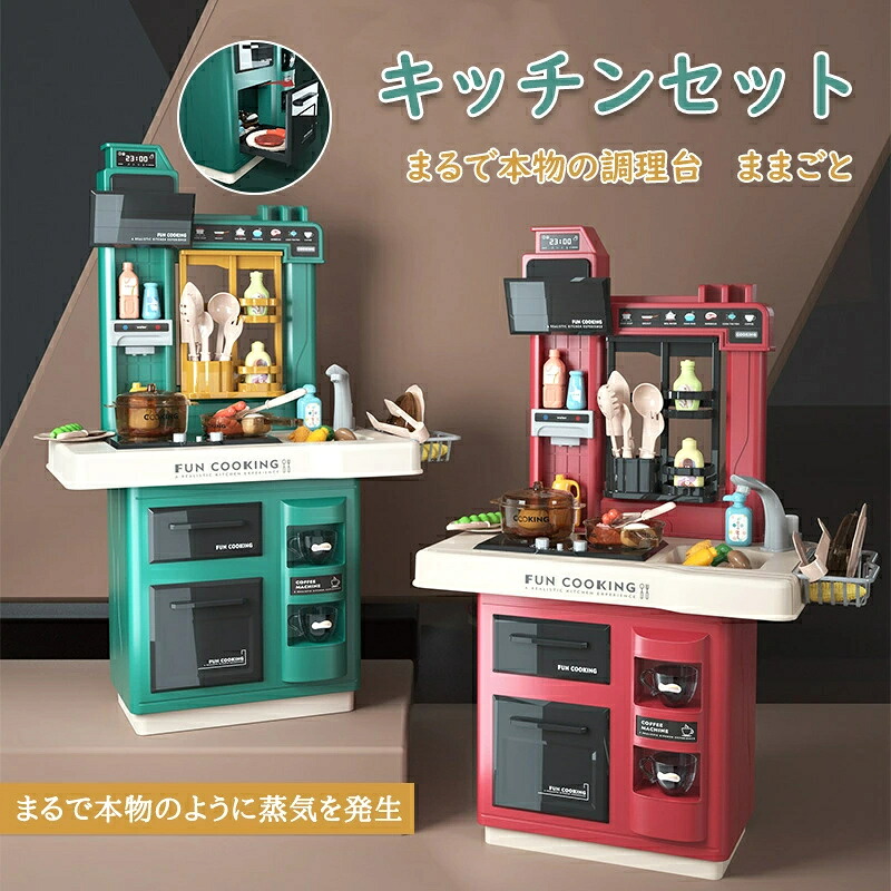 おままごと キッチンセット 電子レンジ　リアル蒸気　リアル料理音　おもちゃ 音楽　単語　クッキングトイ 調理器具セット 親子ゲーム 知育玩具 シミュレーション電子レンジ 誕生日 クリスマス 入園祝い プレゼント