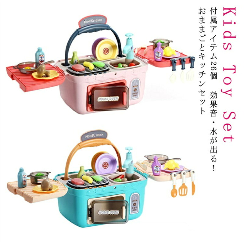 ままごとセット バーベキュー BBQ 子供用 ままごと キッチン おままごと キッチン セット 26点セット 音が鳴る ままごと遊び おもちゃ ままごと 台所 キッチン おもちゃ キッチンツール オープン 焼き肉 キャンプ ピクニック 料理 調理器具 野菜 プレゼント 知育玩具