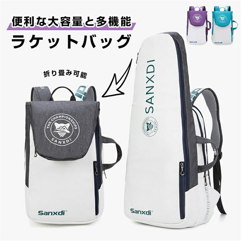 楽天市場】【10%OFFクーポン対象】バボラ Babolat バドミントンバッグ