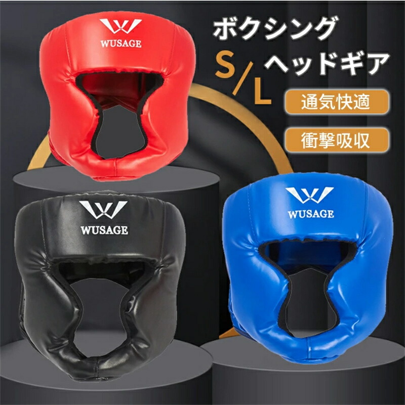 楽天市場】ヘッドギア 空手 子供用 ジュニア 格闘技 介護 蒸れない