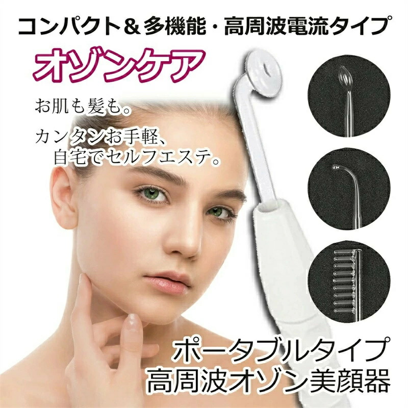 ハイフルクエンシー(高周波オゾン) ハイフ　美顔器　NF-302 30059.jpg