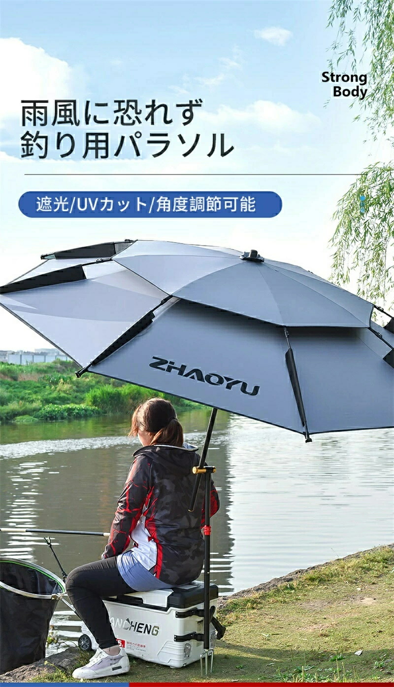 釣り 傘 パラソル 大型 風に強い フィッシングパラソル 晴雨兼用 xlxd-01.jpg