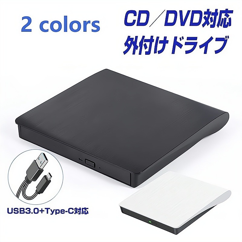 楽天市場】DVDドライブ 外付け USB 3.0 ポータブルドライブ CD