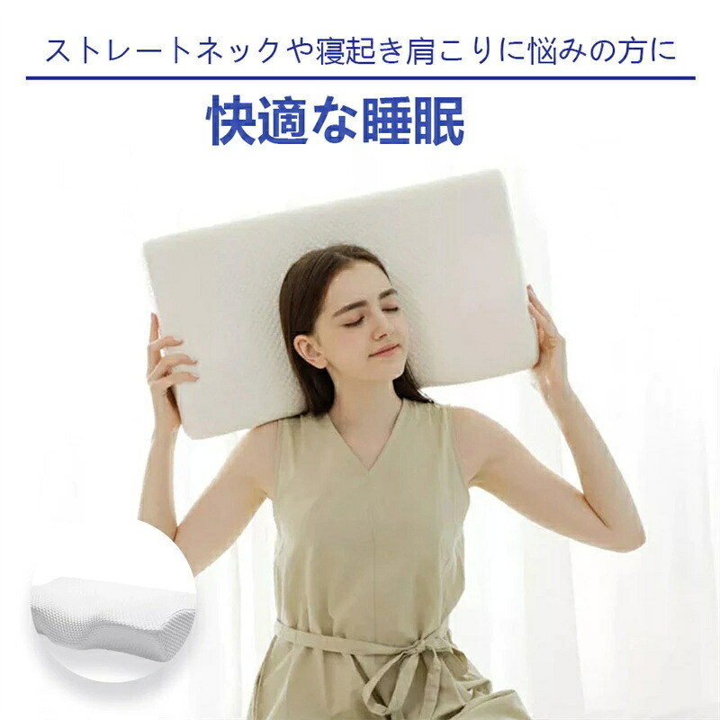 【翌日発送】低反発枕 枕 プレミアム いびき防止 ストレートネック 快眠 低反発枕 高反発枕 蒸れない 冷感 ストレートネック ギフト 送料無料