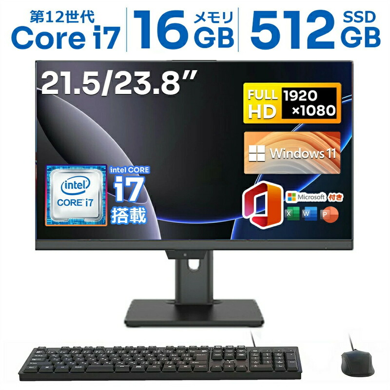 デスクトップパソコン 一体型pc office付 オールインワン デスクトップパソコン Windows 11 24/27型 フルHD液晶一体型 3年保証 インテル Core i5 i7 USB 2.0/ USB 3.0/5G WIFI搭載 一体型パソコン メモリー16GB SSD 2TB