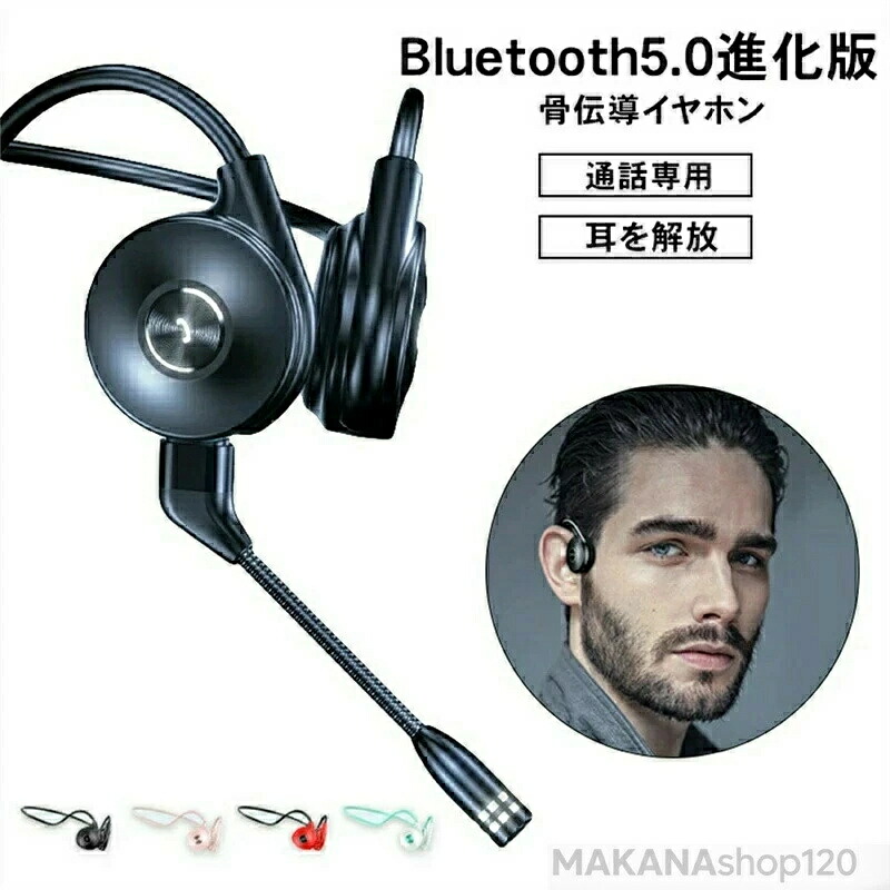 【一年保証】骨伝導 ヘッドホン 骨伝導イヤホン bluetooth ワイヤレスイヤホン ブルートゥース イヤホン 【Bluetooth 5.0 耳を塞がない】自動ペアリング Hi-Fi ヘッドセット 耳掛け式 ハンズフリー 25g超軽量 IPX5防水 ネックスピーカー 両耳通話マイク スポーツ プレゼント