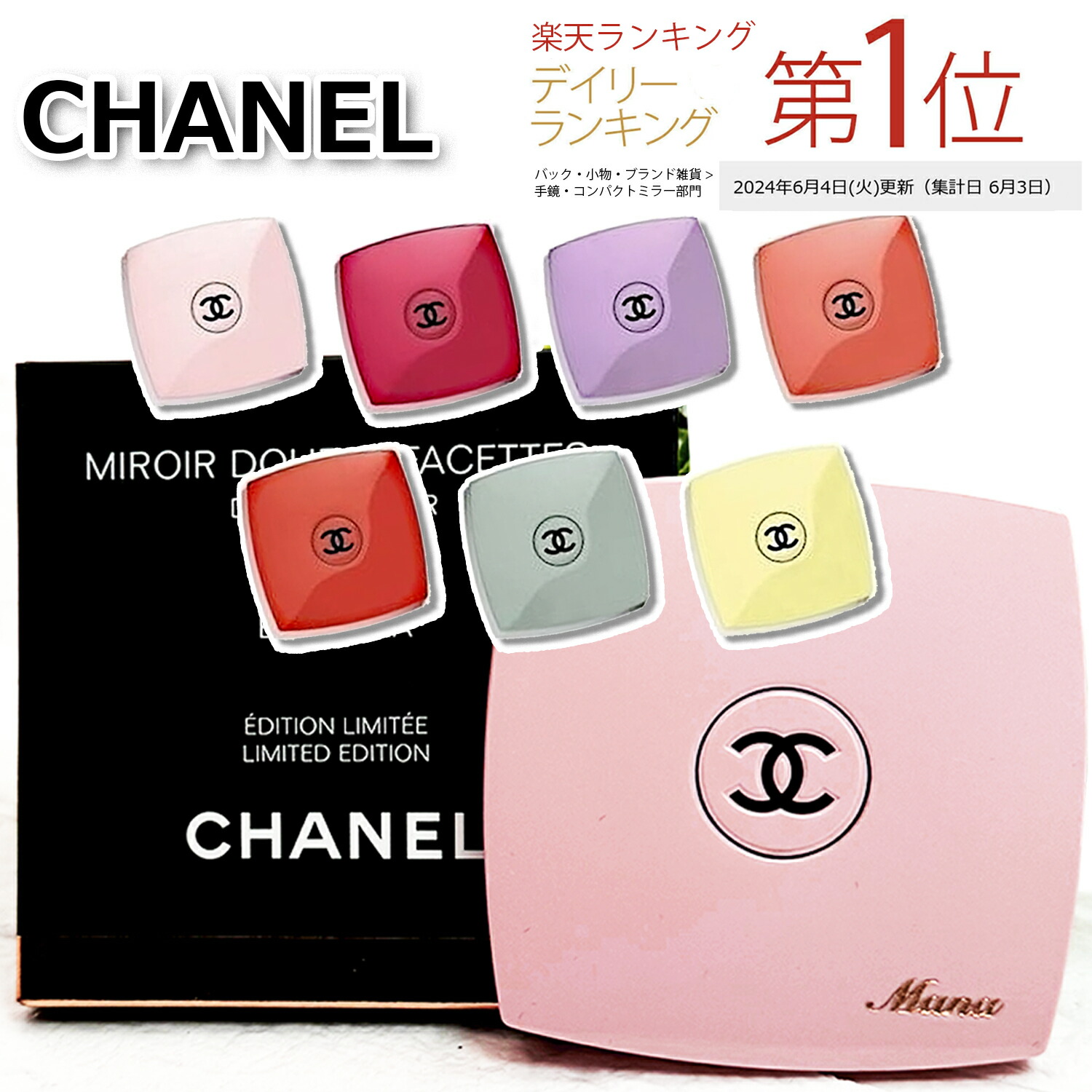 はぬる　 Miumiu 鏡　と　Chanel 手鏡 楽天市場】シャネル ミロワール ドゥーブル ファセット