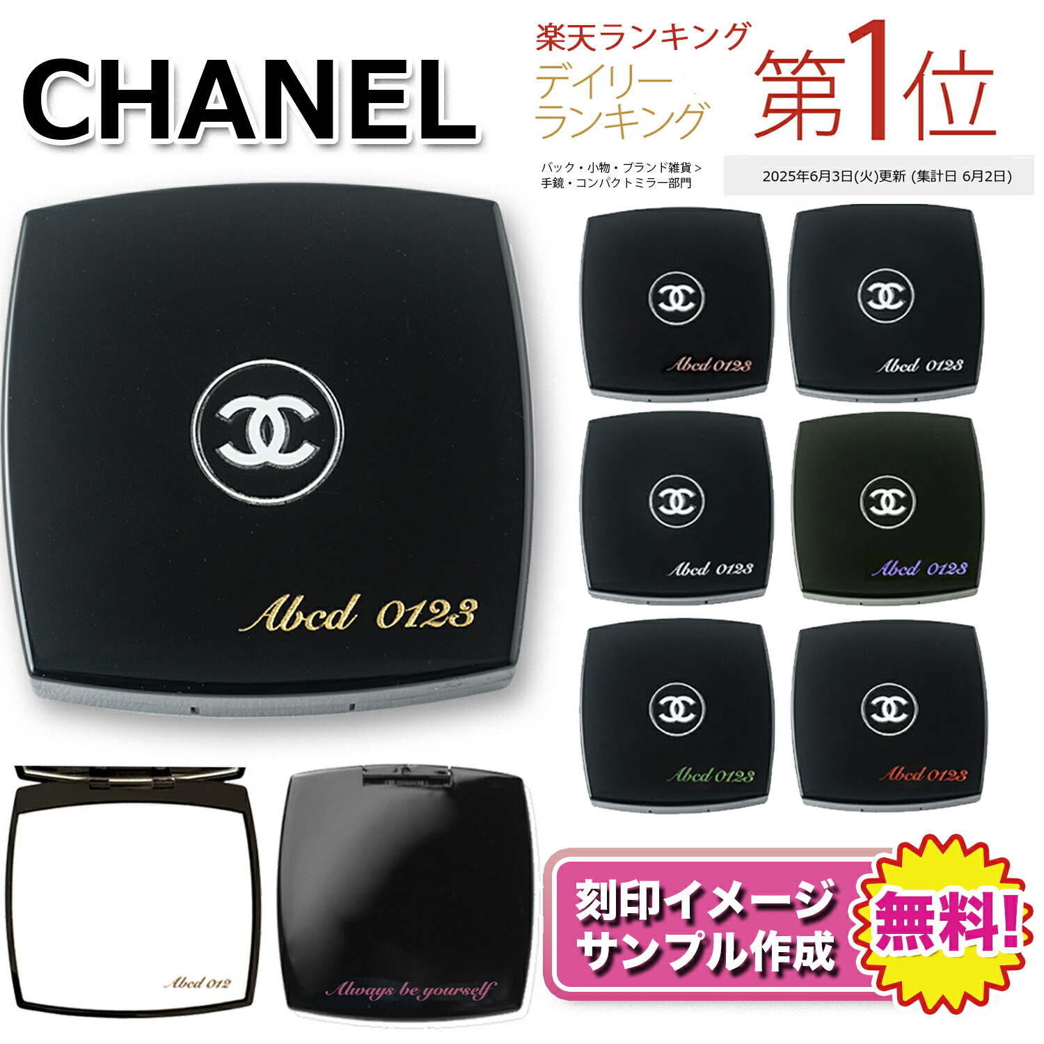 CHANEL シャネル　鏡　ミラー　155  ルージュヌアール CHANEL 【特別限定カラー】シャネル コンパクト ダブル ミラー