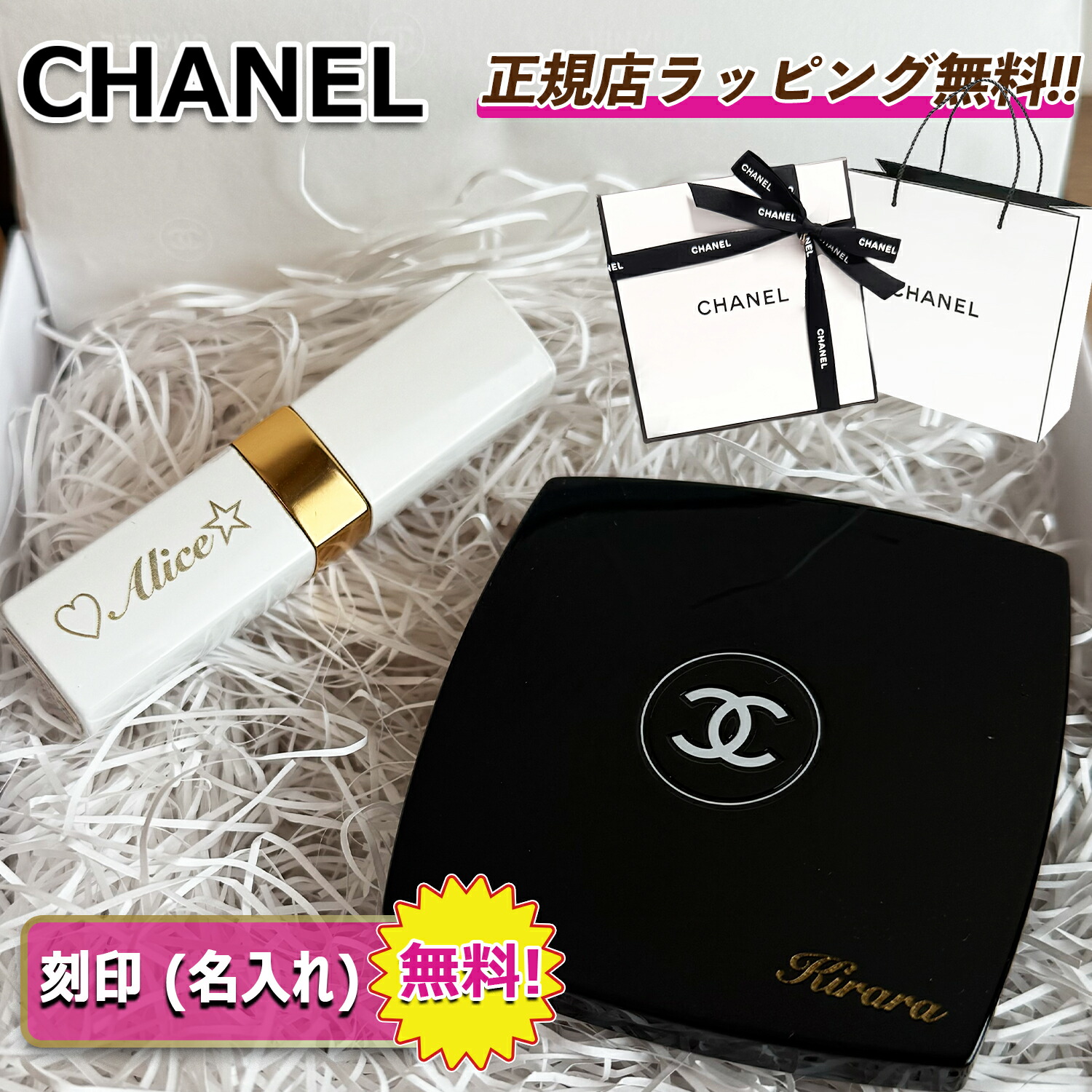 CHANELおまけセット 楽天市場】CHANEL LA COLLECTION 2024シャネル ラ コレクション
