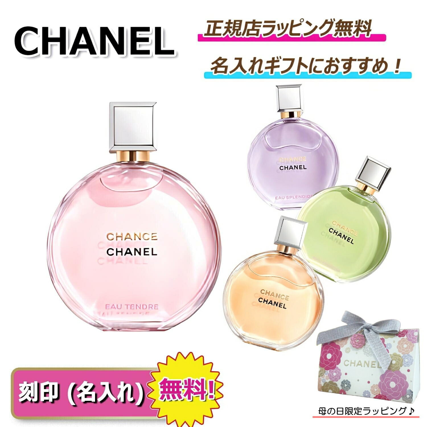 楽天市場】シャネル CHANEL 香水 100ml チャンス オードトワレ 