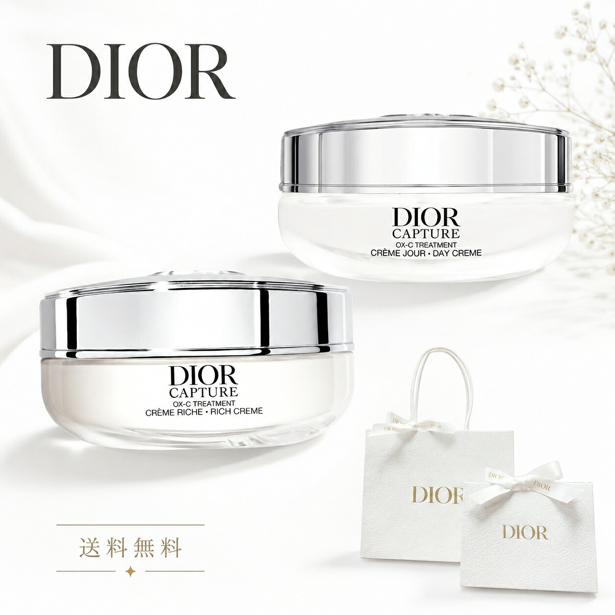 【今がお得！ポイント５倍以上で還元！】　　　ディオール カプチュール クリーム Dior 化粧品 コスメ スキンケア 美容クリーム 美容液 保湿 プレゼント ｜ ギフト ｜ 正規店ラッピング 無料 ｜ 送料無料｜セレクトショップ　EIGHT