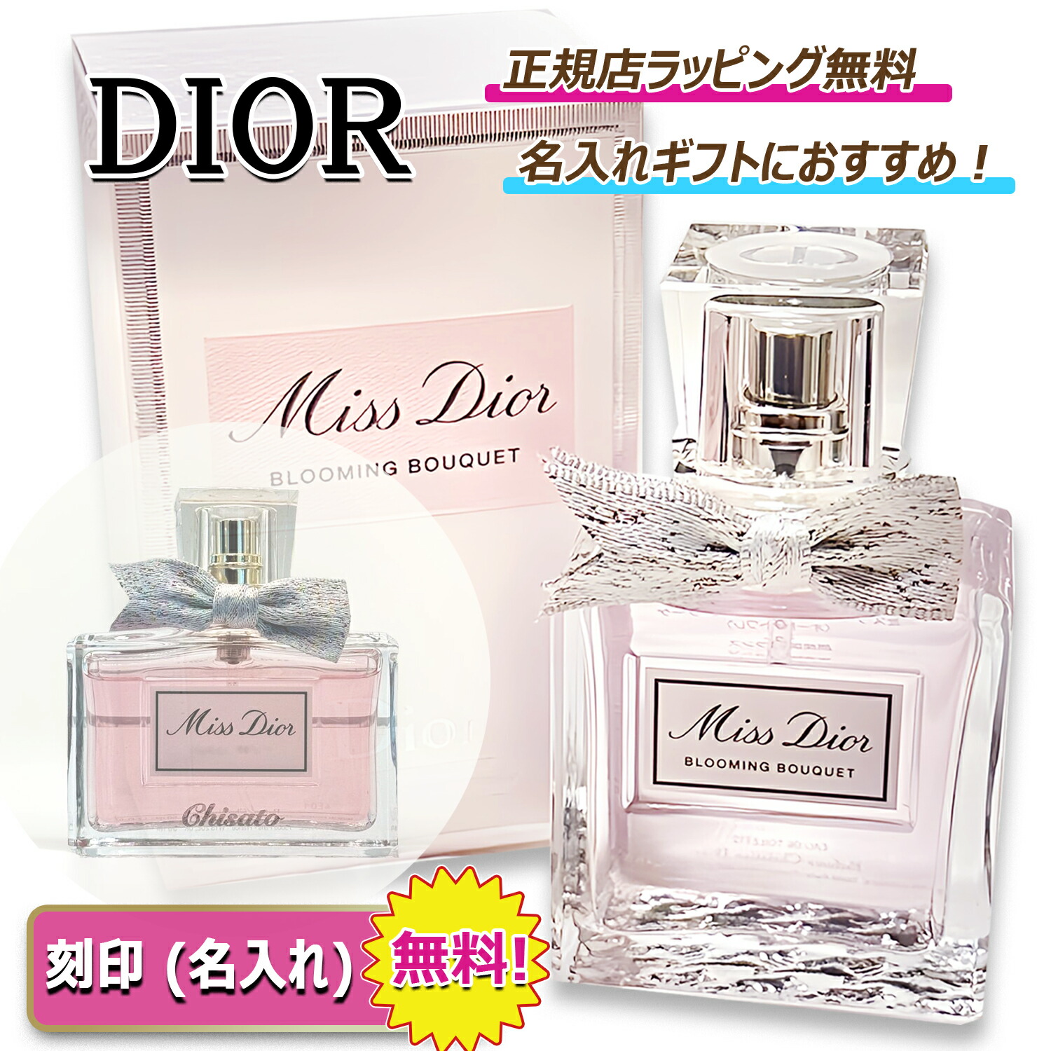 楽天市場】ディオール Dior 香水 100ml ミス ディオール