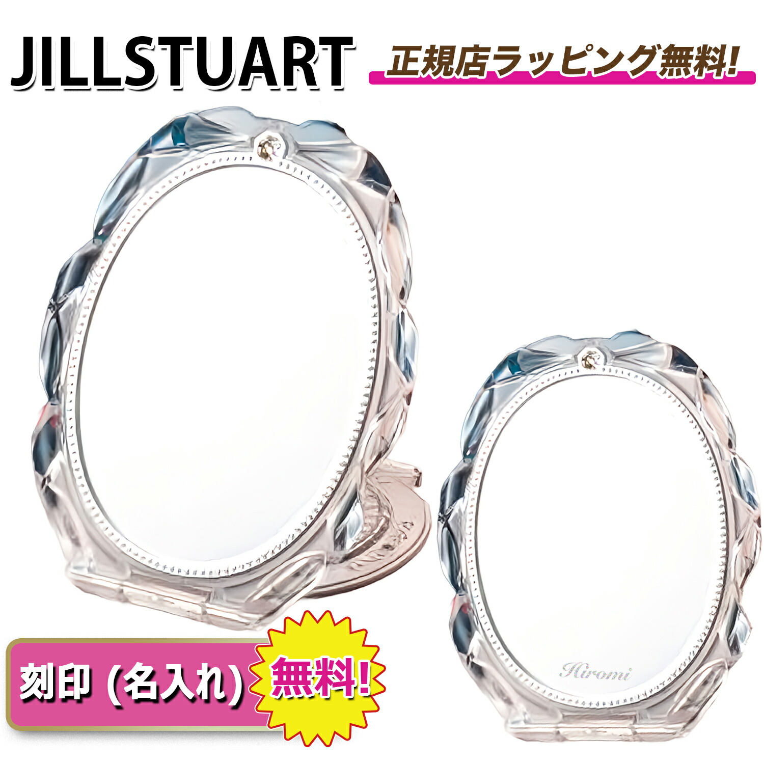 楽天市場】【コンパクトミラー II】ジルスチュアート サクラ