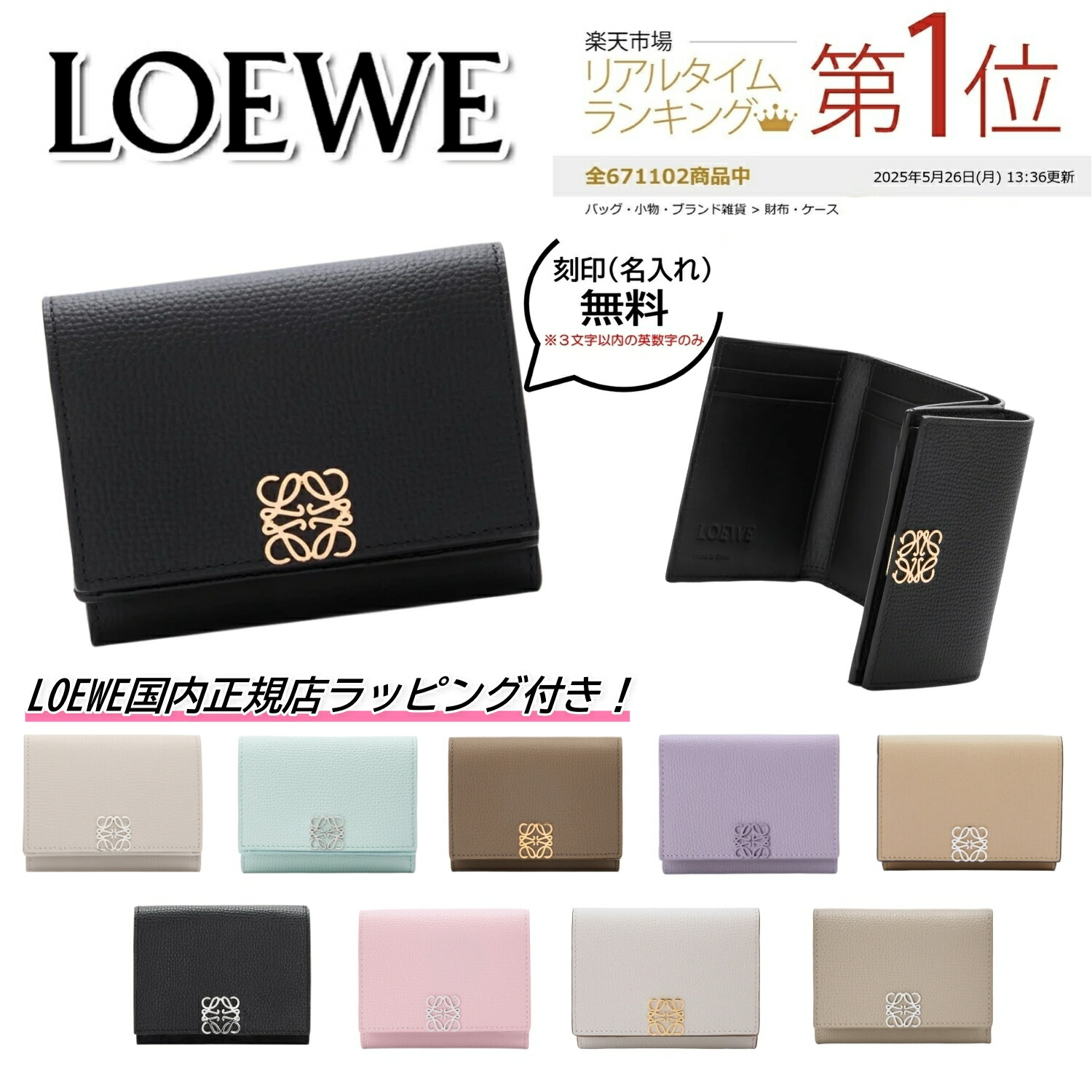 楽天市場】【P5倍】ロエベ／LOEWE 