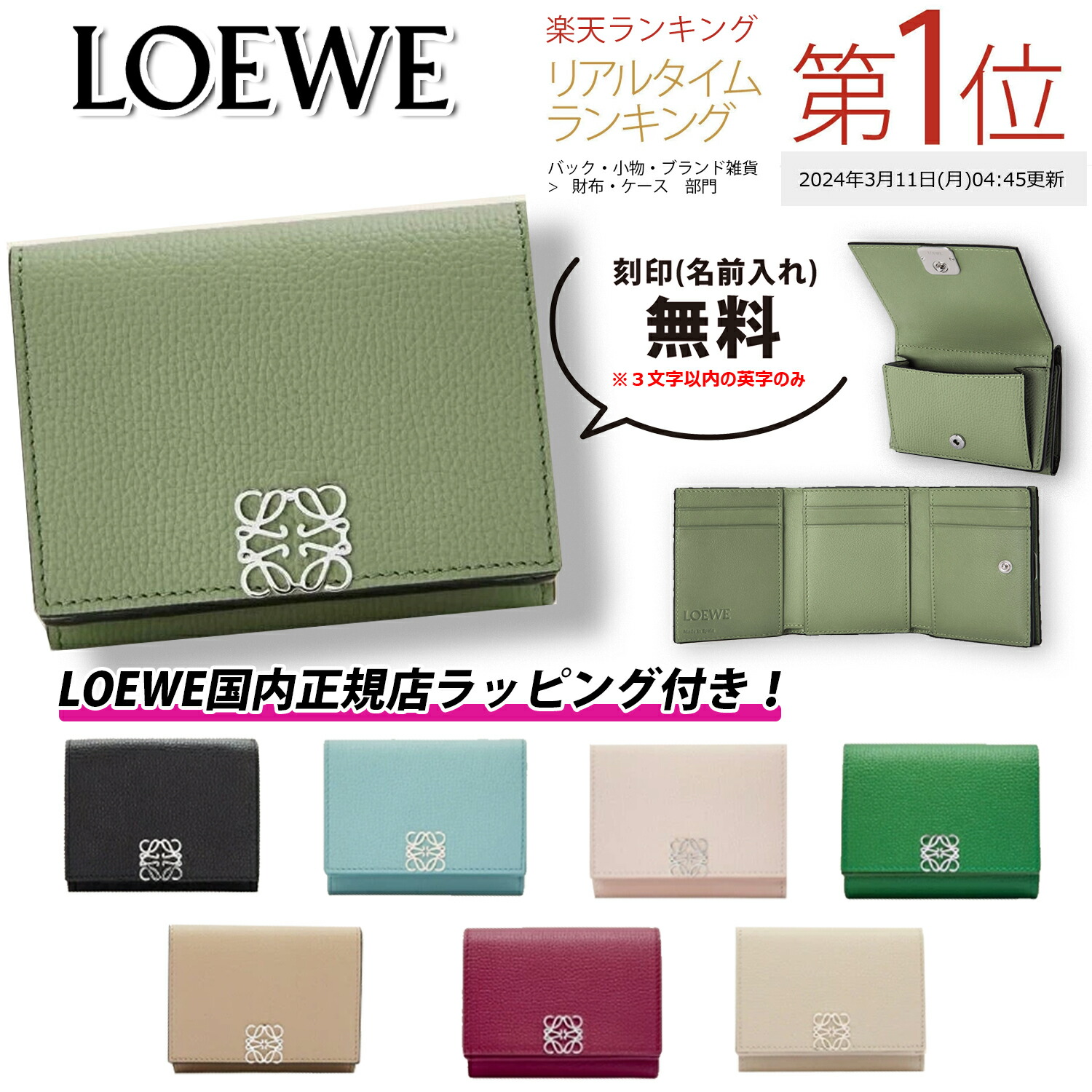 楽天市場】お得な ５％ offクーポンあり！ LOEWE / ロエベ 新作♪ぺブル コインカードホルダー（シャイニーナパカーフ）財布 コンパクト カードホルダー  カードケース ロエベ財布 【正規店ラッピング無料】【送料無料】 : セレクトショップ EIGHT