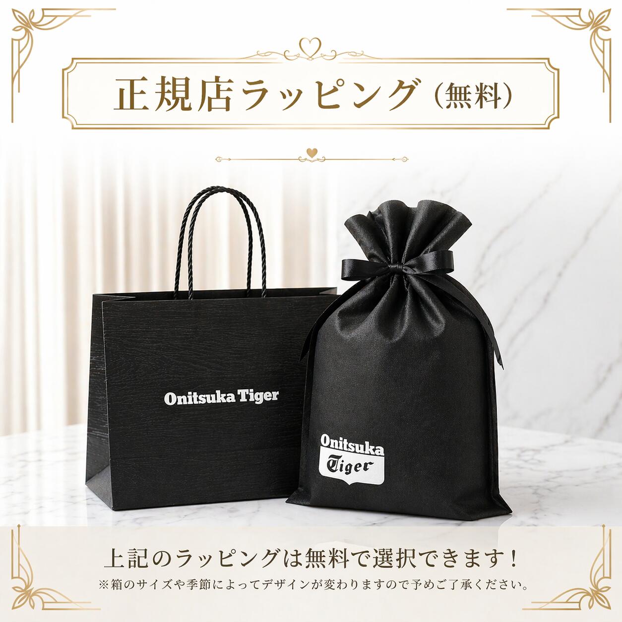 今ならお得！楽天ポイント5倍以上で還元！】 オニツカタイガー