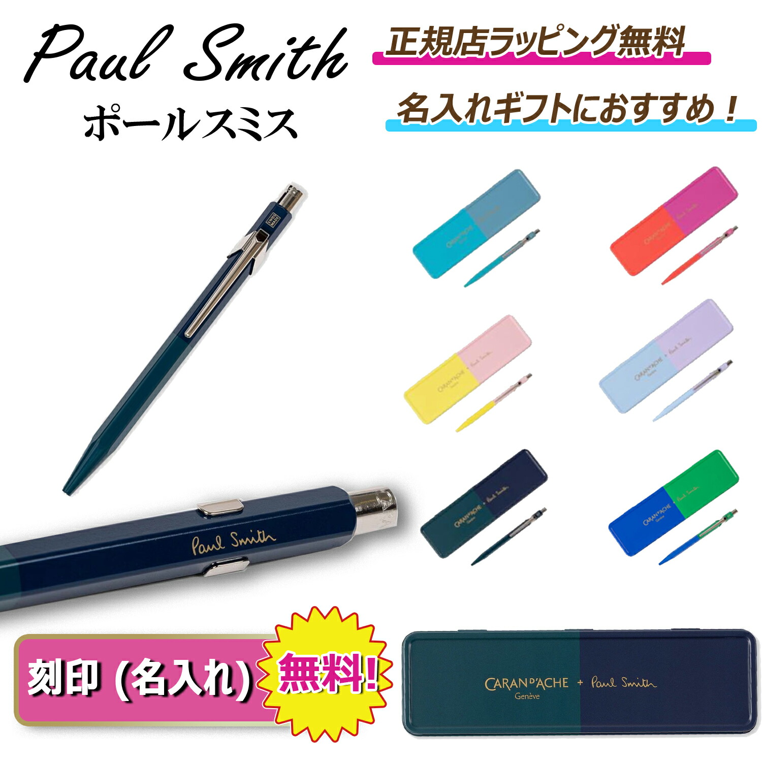 楽天市場】ポールスミス ペンケース メンズ ブランド Paul Smith