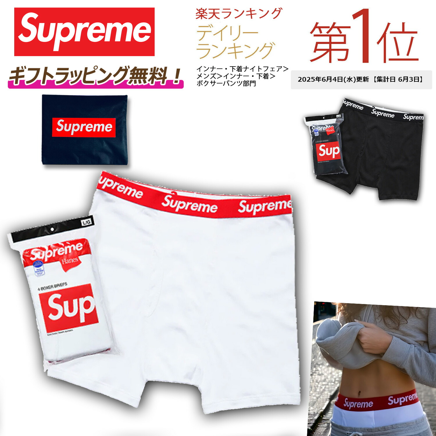 楽天市場】SUPREME シュプリーム ヘインズ 新品 黒 ボクサー