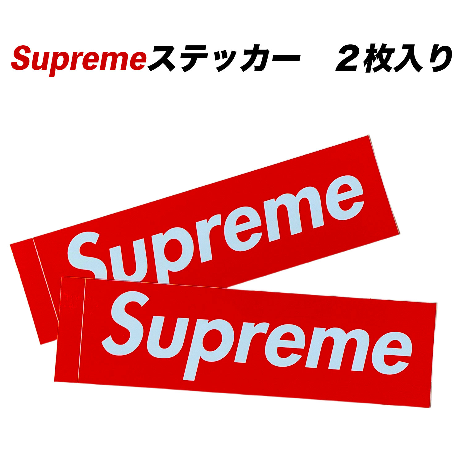 【利益なし原価以下】【2個セット】 Supreme シュプリーム　お箸　レッド $_12.JPG?set_id=880000500F