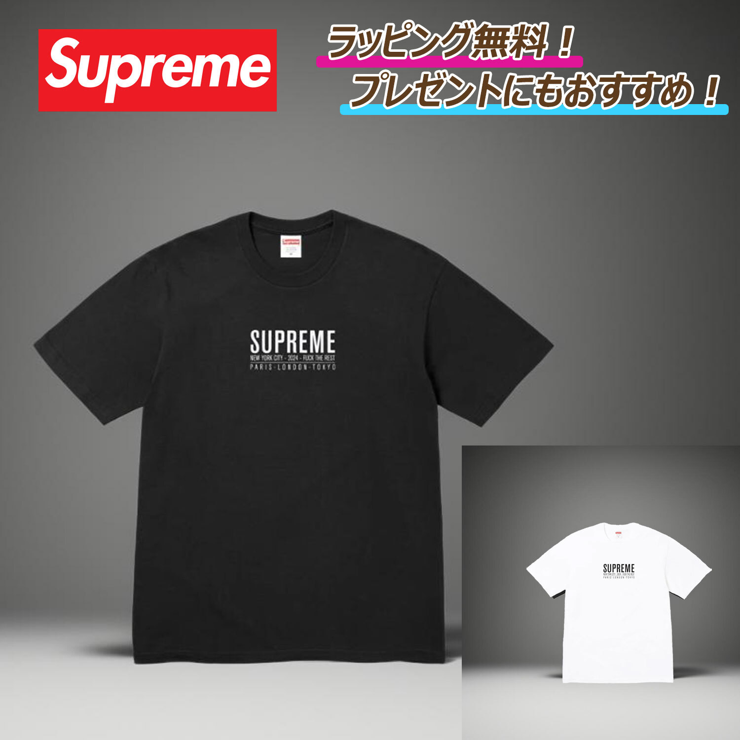 楽天市場】☆5%OFFクーポンを獲得してお得に!☆ シュプリーム 楽天市場】☆5%OFFクーポンを獲得してお得に!☆ シュプリーム
