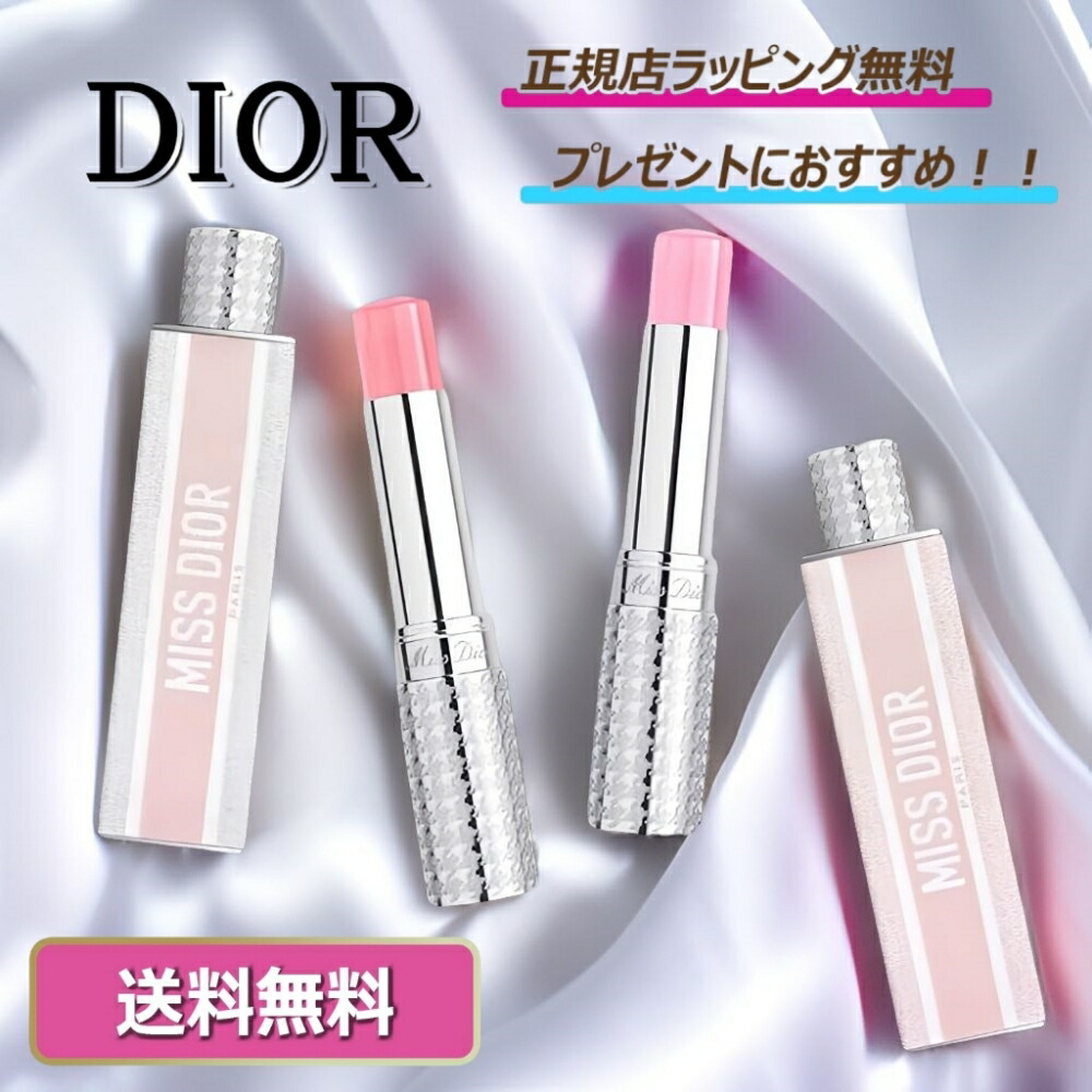 新品ブルーミングブーケスティック DIOR】 ミス ディオール ブルーミング ブーケ ミニ ミス (MINI