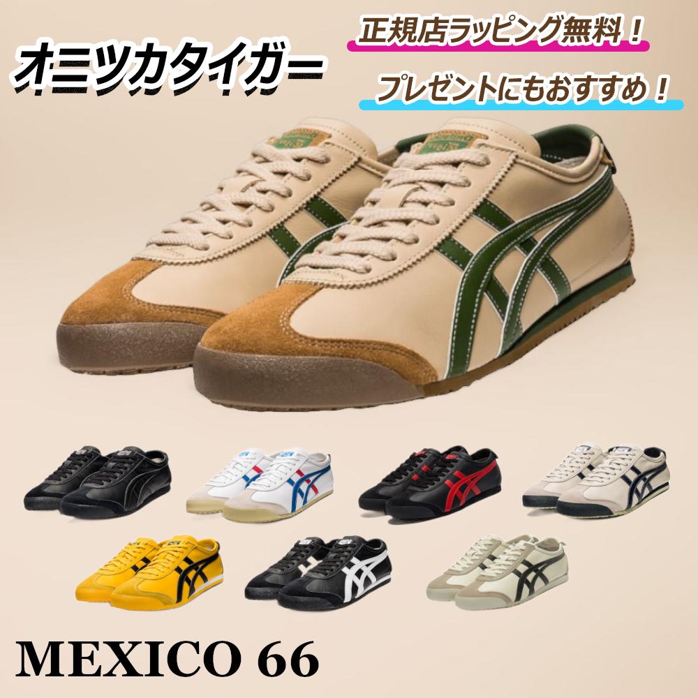 靴 OnitsukaTiger MEXICO 66 Onitsuka Tiger MEXICO 66 White x Black Leather Unisex