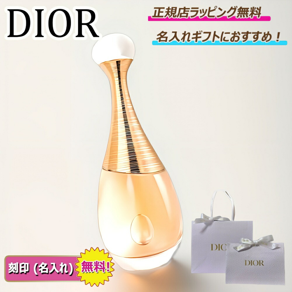 ディオール DIOR ジャドール オー ルミエールEDT50mL Amazon | クリスチャン ディオール(Christian Dior) ジャドール