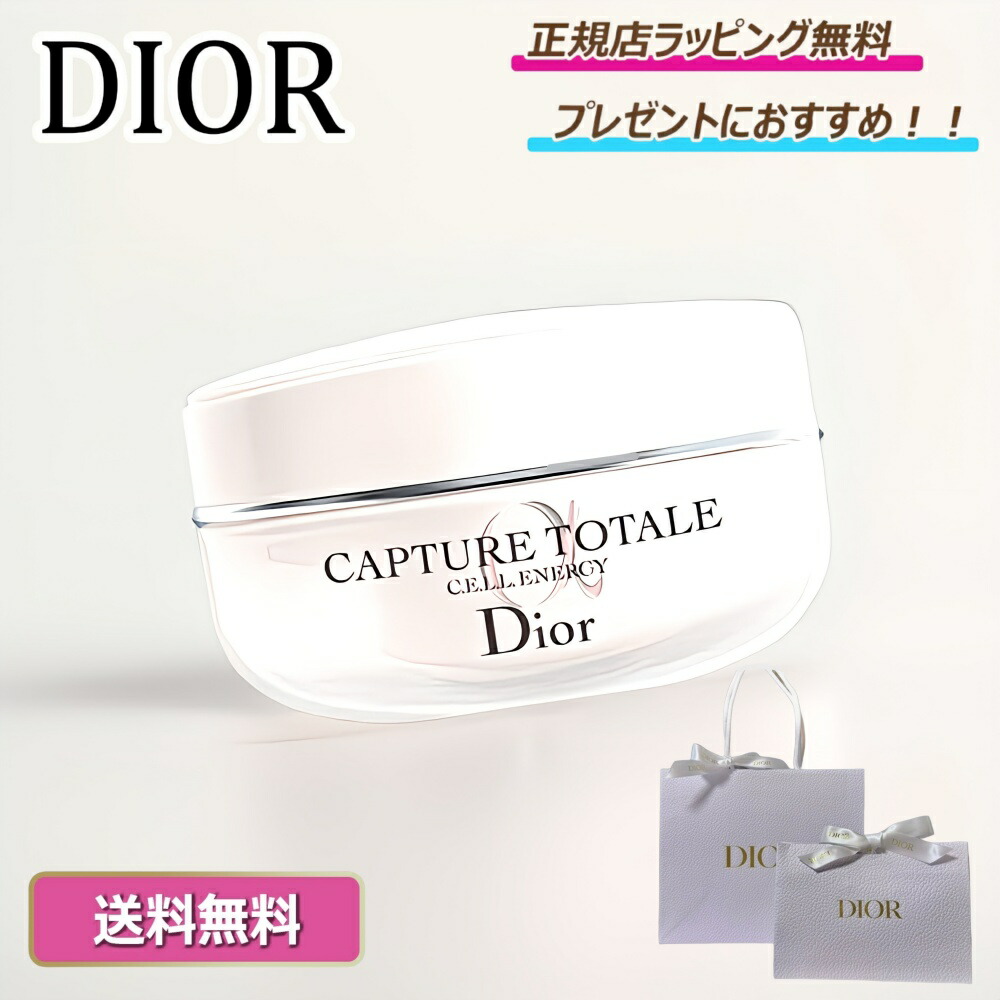 Dior ディオール　スノーエッセンスオブ ライトクリーム薬用 Christian Dior ディオール スノー エッセンス オブ ライト