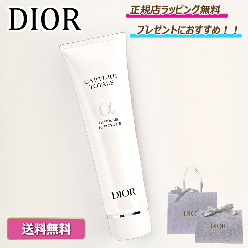 ⭐お値下げ⭐DIORプレステージ ラ ムース (洗顔料) DIOR】 プレステージ ラ ムース (洗顔料) - スキンケア