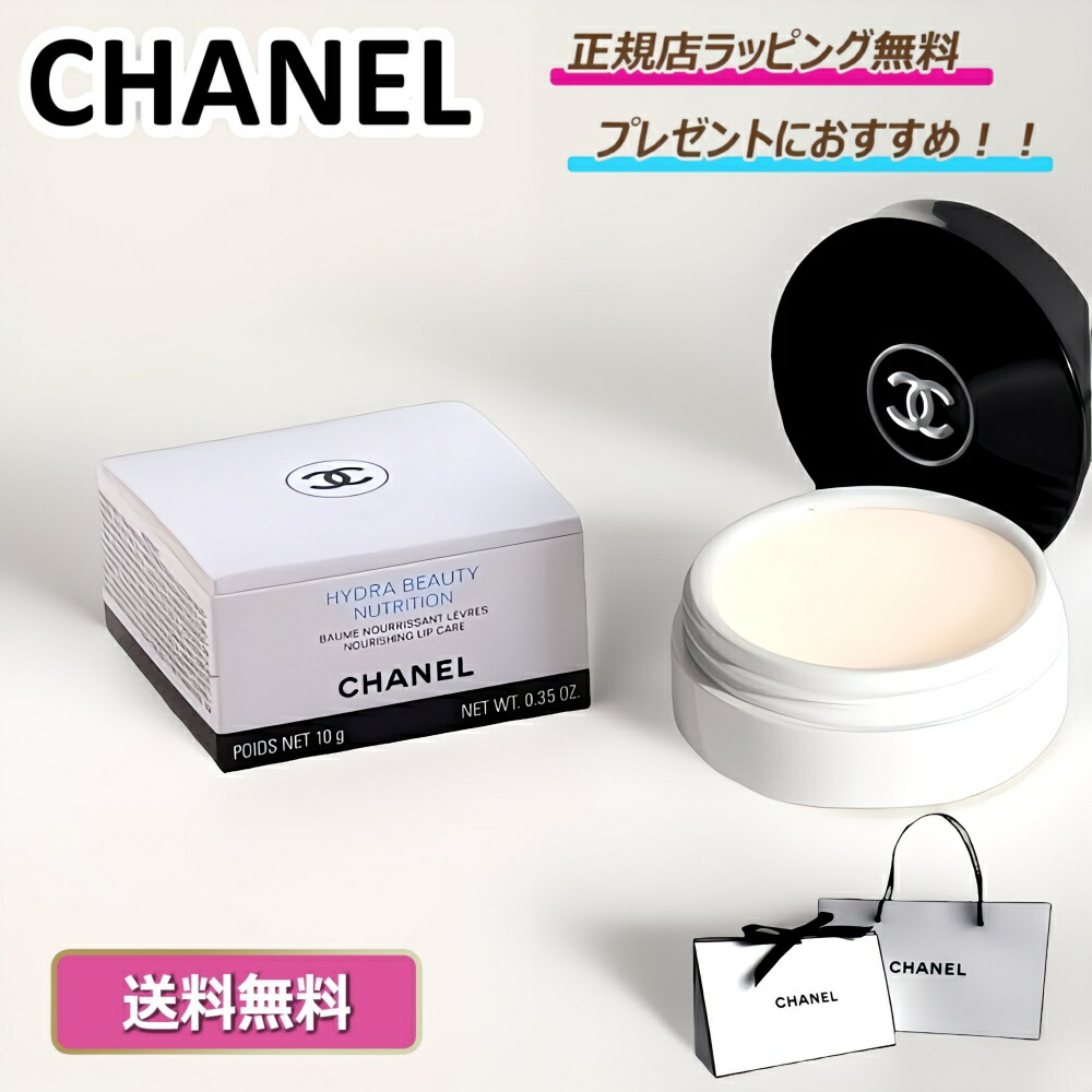 楽天市場】CHANEL シャネル イドゥラ ビューティ マイクロ