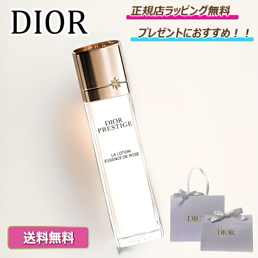 Dior プレステージ　ラ　ローション　エッセンス　150ml DIOR】 プレステージ ラ ローション エッセンス N (化粧水