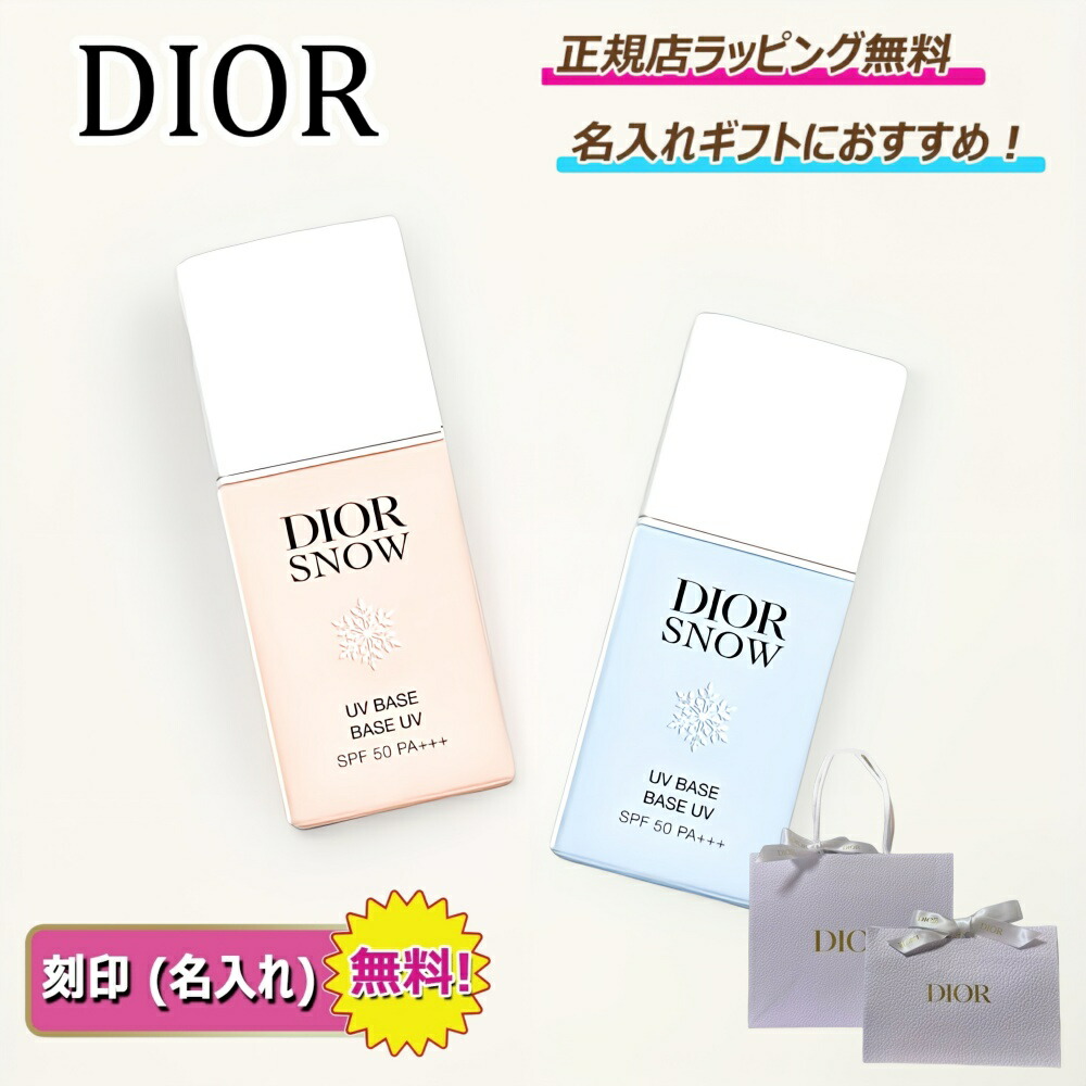 楽天市場】【国内正規品・公式ラッピング済】DIOR ディオール