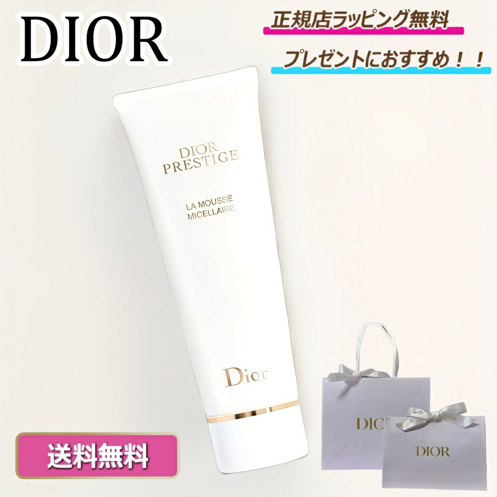 Dior ♡ カプチュールトータルクレンザー 楽天市場】☆＼ 5%offクーポンを獲得してお得に／☆ ディオール