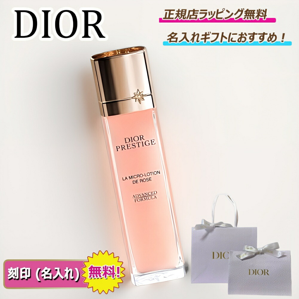 最安値 ディオール プレステージ マイクロユイルRセラム 50ml ディオール / プレステージ マイクロ ユイル R セラム 50mlの