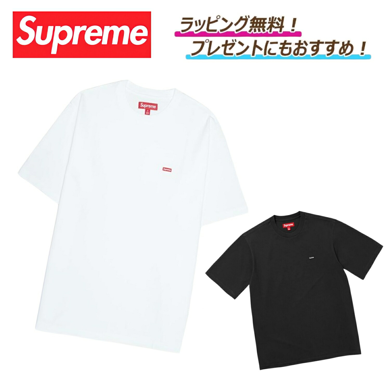 【3枚セット！】 シュプリーム ×ヘインズ タグレス Tシャツ 2色 楽天市場】SUPREME/Hanes Tagless Tees(3Pack) シュプリームxへ