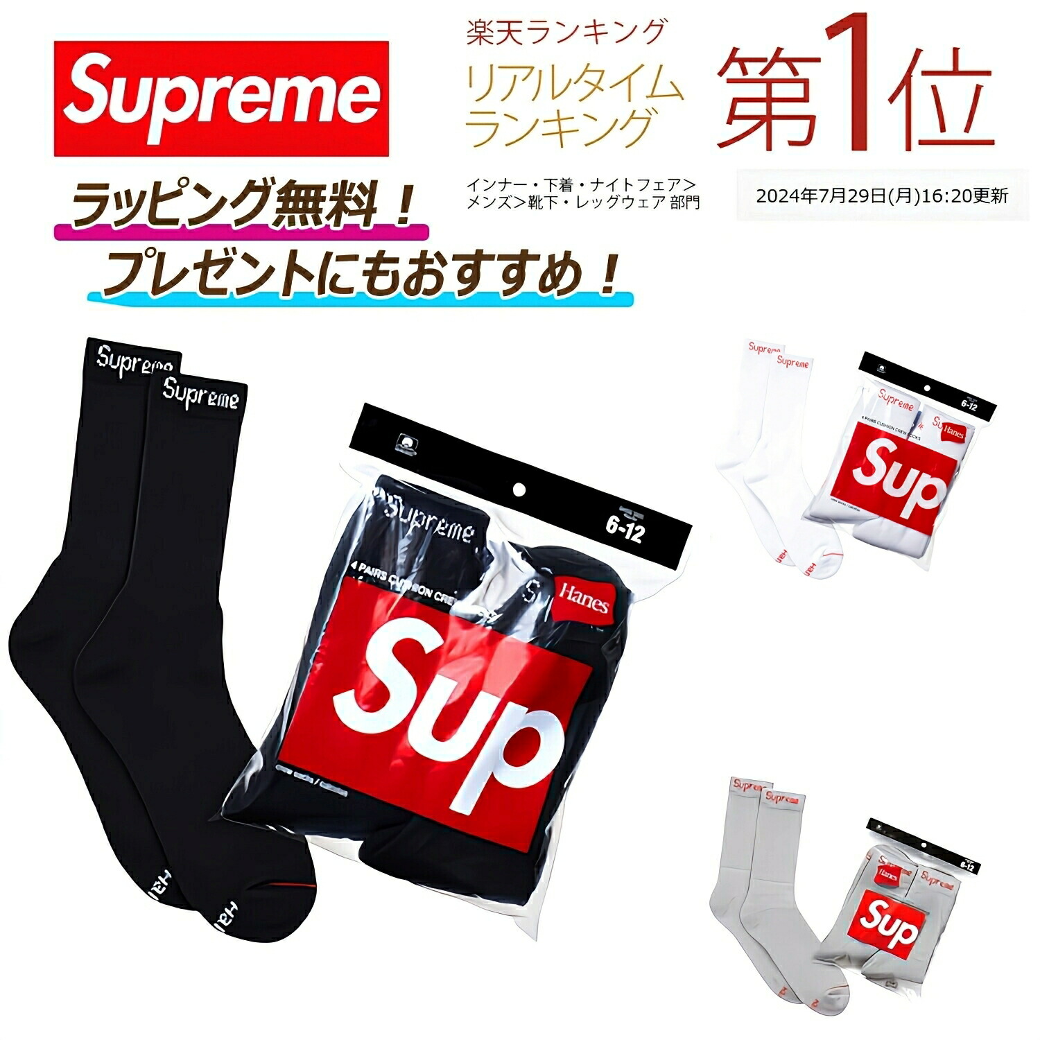 楽天市場】Supreme / Hanes Bandana Boxer Briefs (2 Pack