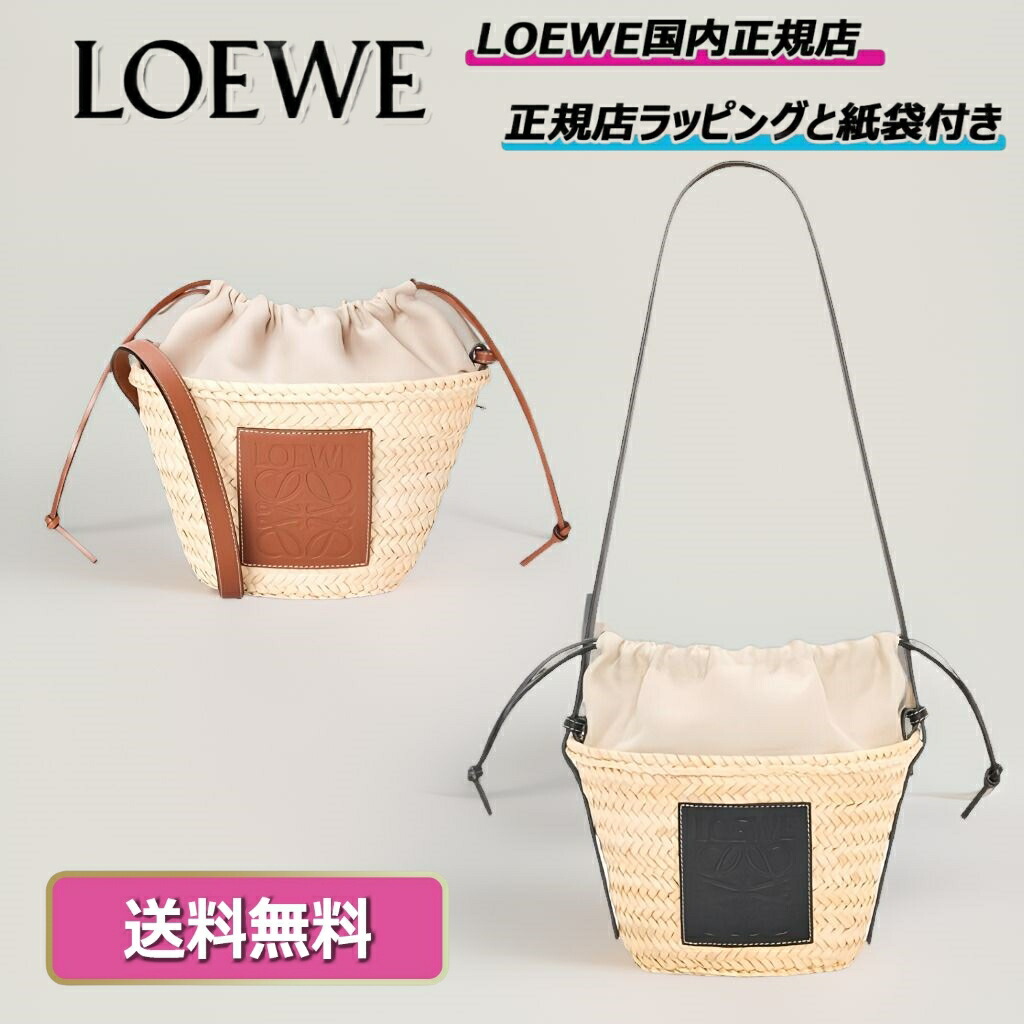 楽天市場】【超美品】 ロエベ トートバッグ シェル バスケット