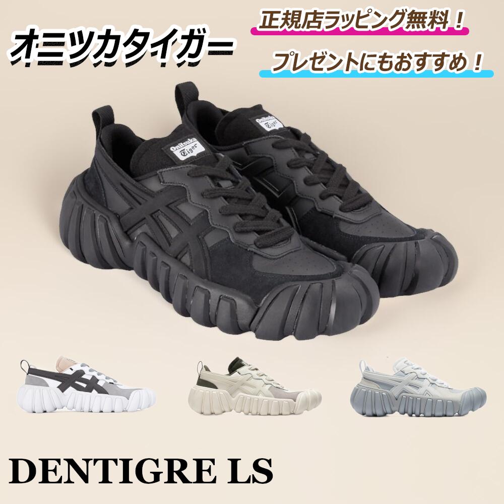 グチ すぐにお届け] Onitsuka Tiger COLORADO EIGHTY-FIVE NM
