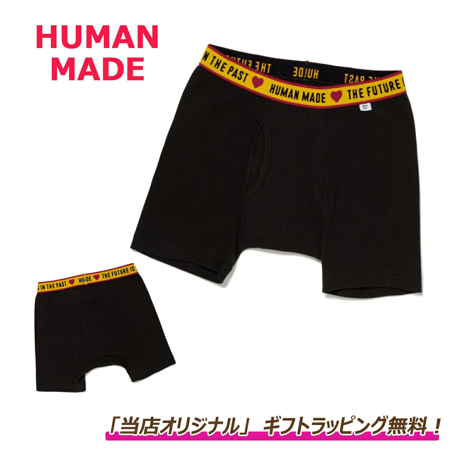 HUMAN MADE ヒューマンメイド パンツ 楽天市場】HUMAN MADE パンツ ヒューマンメイド HMMD BOXER