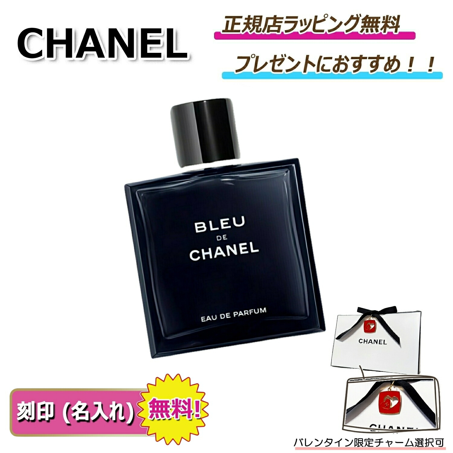 楽天市場】【全品P3倍☆2/25】 【ラッピング無料】シャネル 香水