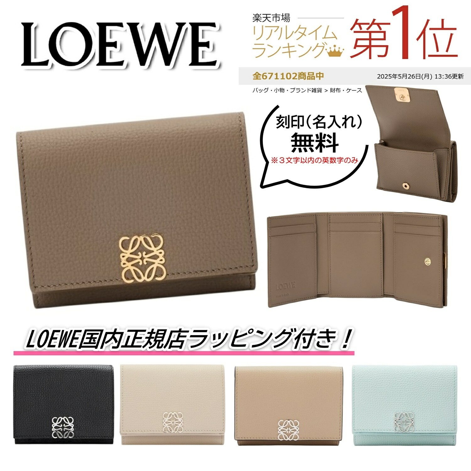 楽天市場】ロエベ 折財布 レディース アナグラム バーティカル