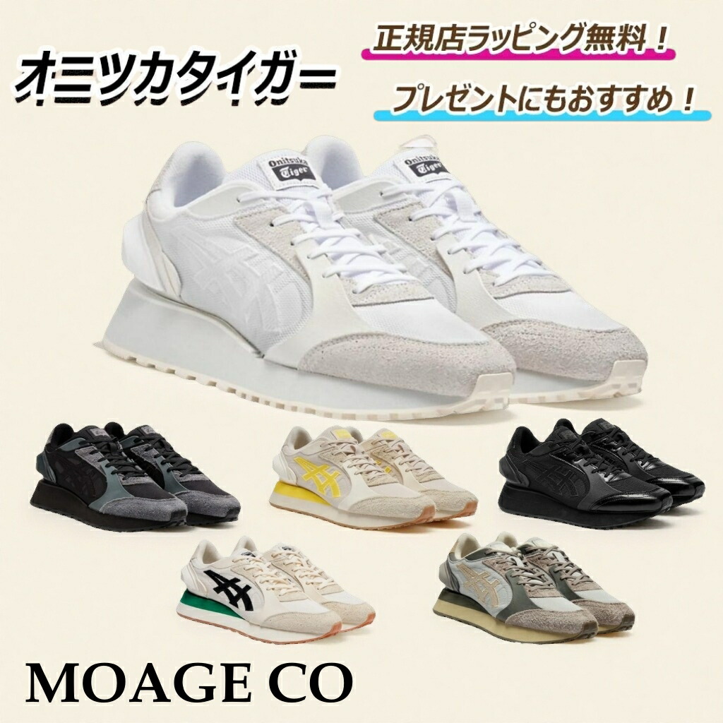 【美品】オニツカタイガー モアージュ ホワイト メッシュ スエード 厚底 美品】オニツカタイガー モアージュ ホワイト メッシュ スエード