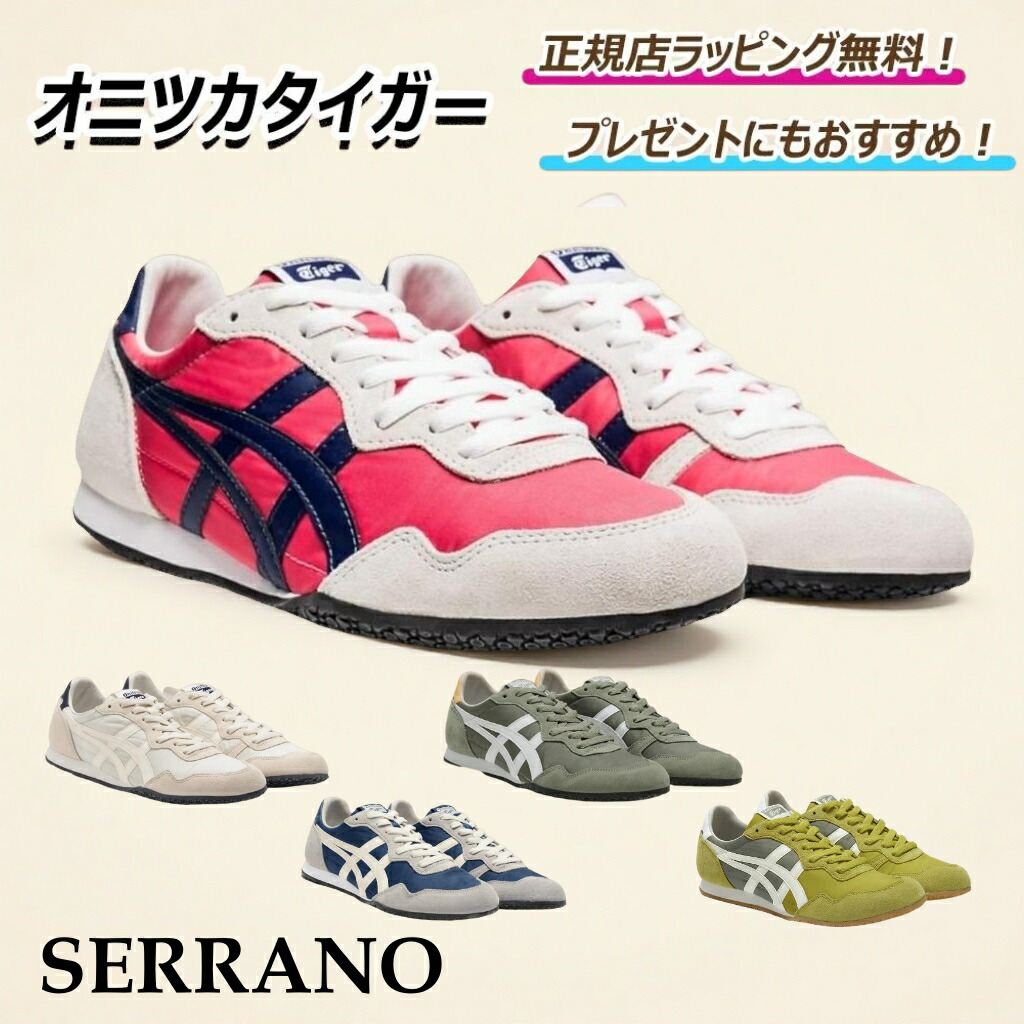 【完売必至】オニツカタイガー■スタイリッシュなスニーカー □onitsuka tiger□オニツカタイガー MEXICO 66 DRIVING