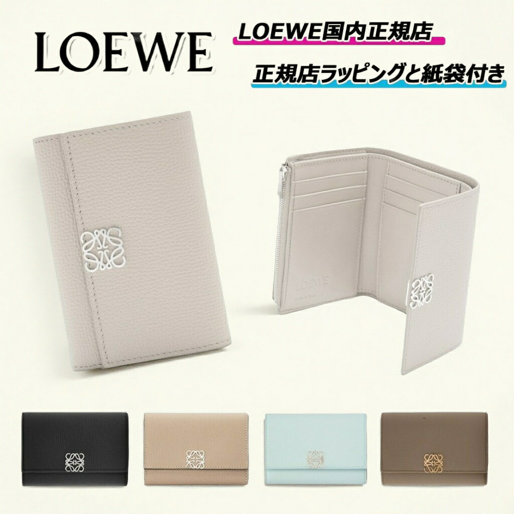 【LOEWE】アナグラム Vertical スモール ウォレット ミニ財布 楽天市場】LOEWE ロエベ ANAGRAM SMALL VERTICAL WALLET