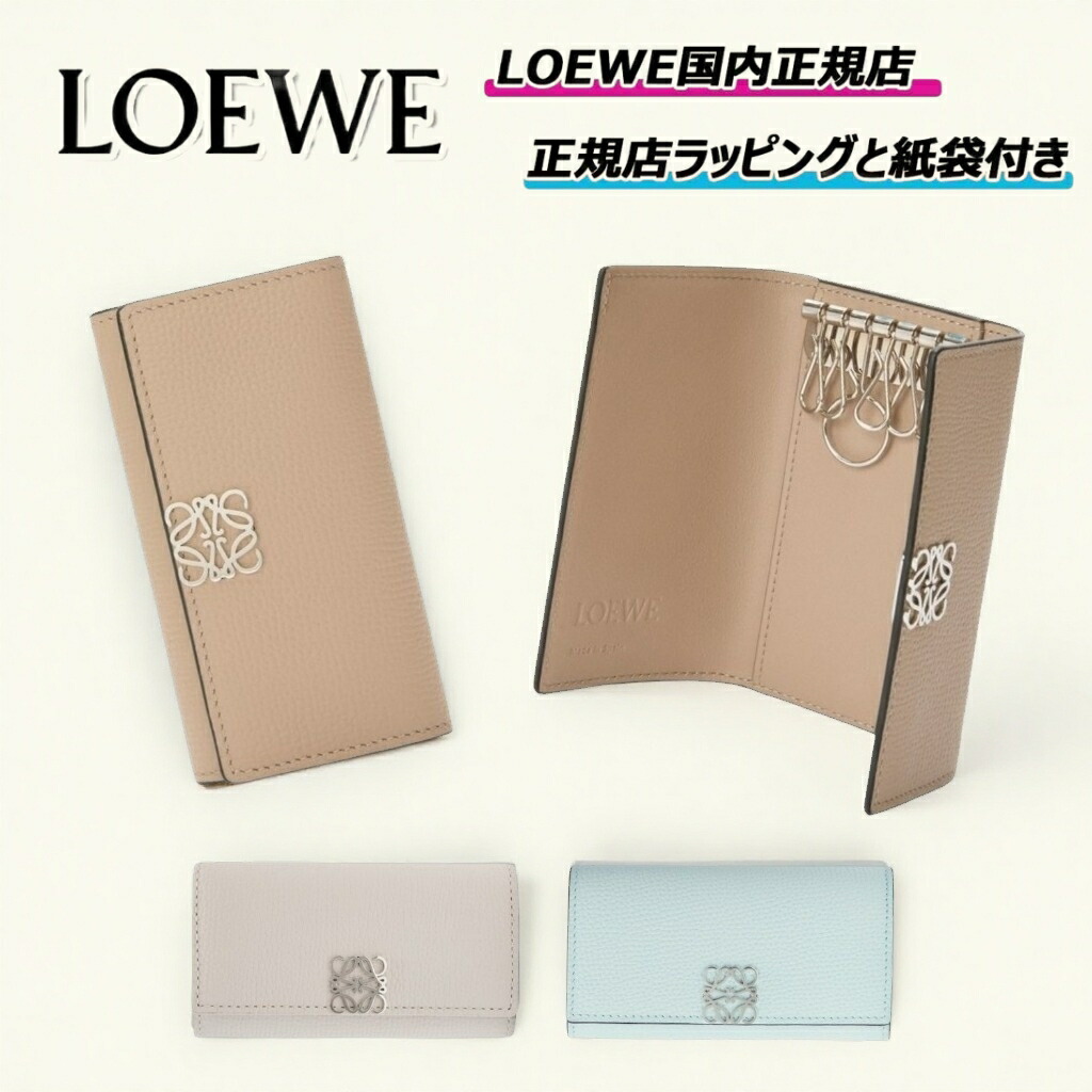 楽天市場】ロエベ LOEWE レディース キーケース 10755K92 LIGHT