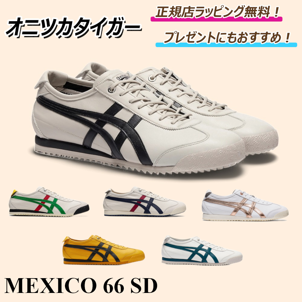 オガサカ＆デサント　ビンテージモデル　限定品　ウェア　サイズ　L 楽天市場】Onitsuka Tiger オニツカタイガー スニーカー MEXICO