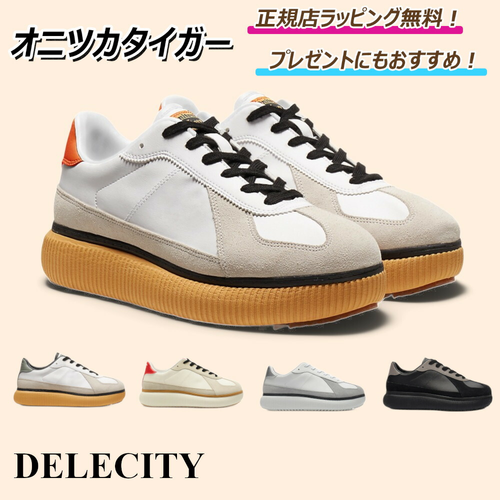 デレシティ DELECITY / デレシティ（スニーカー）｜Onitsuka Tiger