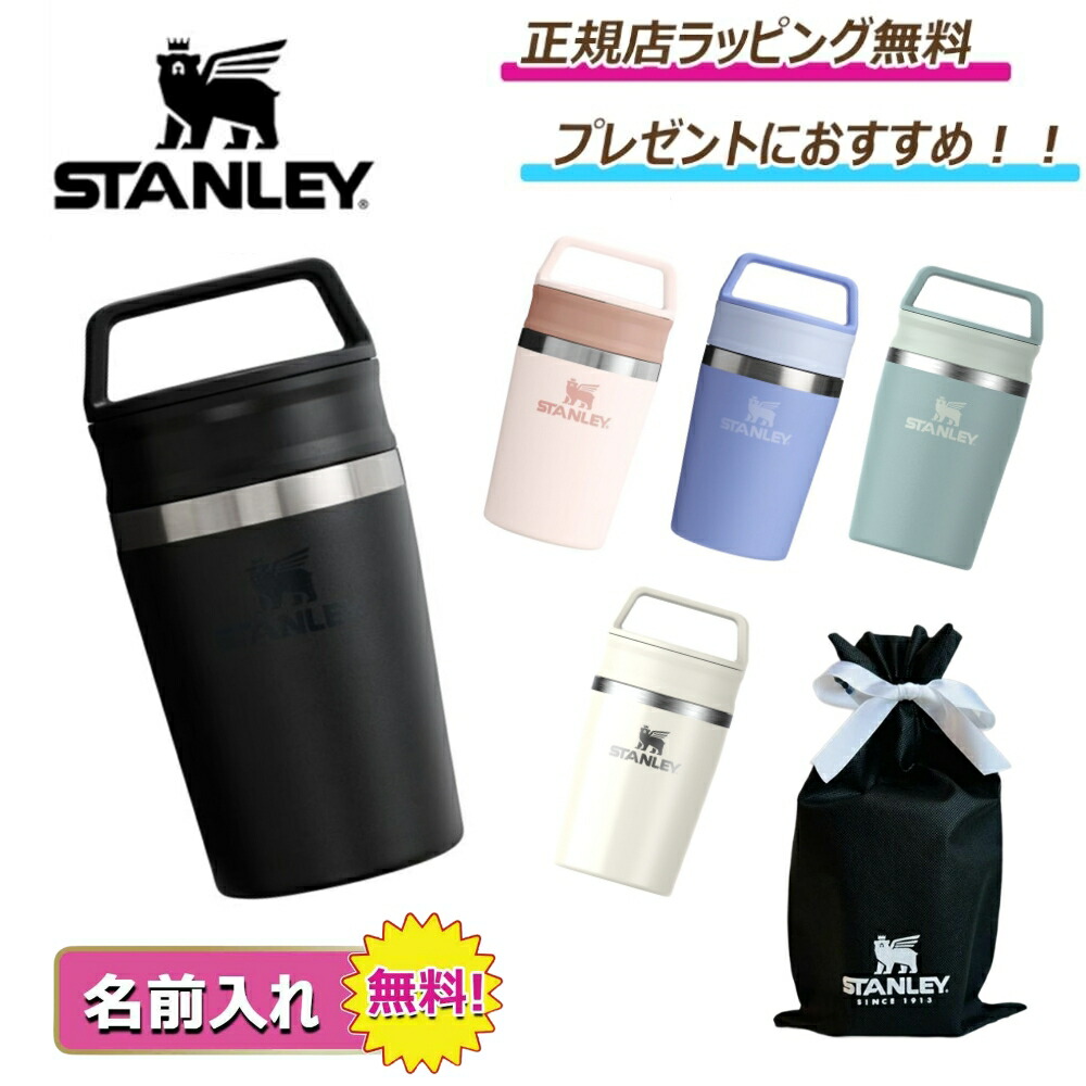 楽天市場】スタンレー キッチングッズ タンブラー トラベル マグ